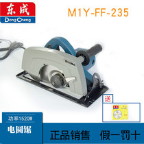Dongcheng electric circular saw FF-235 (5900BR) 9 inch circular saw woodworking chainsaw cutting machine flip saw