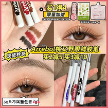 Positive Arrebol peach and wild eye line gel pen not fainting waterproof and sweat-proof new hands extremely fine and persistent brown beginners