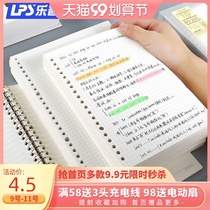 Lepu Sheng loose-leaf version of the core b5 notebook simple detachable buckle loose-leaf notebook 26-hole 20-hole inner core Cornell horizontal line mesh replacement a5 college students postgraduate entrance examination wrong question Book
