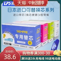 Lepusheng correction tape replacement core Japanese imported transparent film correction tape replacement core whole box replaceable core full box replacement core coating modified tape with replaceable core correction tape for junior high school students Mini small correction tape