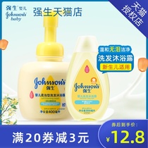 Johnsons Baby Shampoo & bodywash 200ml two-in-one to have stopped spring summer autumn and winter bath 400 newborn childrens baby