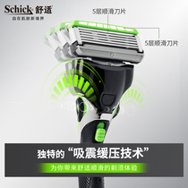 Schick comfortable razor manual razor blade water dimensional 5 Super sense 5 layer shaving blade blade razor