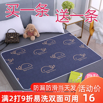 Aunt Mat Special Physiological Period Waterproof Menstrual Period Small Mattress Dorm Sleeping Baby Old Man Washable Care Sepp Mat