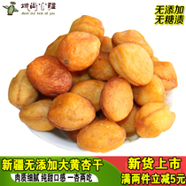 Xinjiang hanging dried Yili tree dried apricots premium 500g no addition of natural farm non-Kuqa white dried apricots