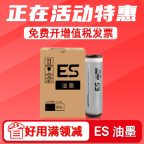 FULUXIANG is suitable for ideal speed printing machine ES2561C 2591C 3561C 3751C 3761C EV3760C 375