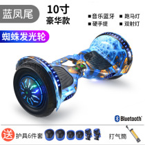 10-inch luminous wheel Electric Childrens intelligent self-balancing scooter adult two-wheeled somatosensory car adult balance car