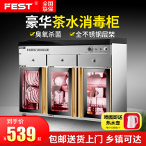 FEST tea disinfection cabinet Commercial two-door vertical large capacity with drawer catering cabinet Kitchen tableware disinfection cupboard