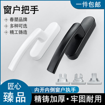 Broken bridge window handle open inside inverted aluminum alloy drive handle flat hanging sliding door window handle lock accessories
