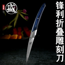 Japan Sanbonsheng brand fruit knife set Folding carving knife Portable food carving knife Main knife Chef carving knife