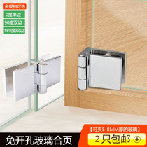 Wine cabinet door hinge non-opening glass hinge thickened glass cabinet door hinge 0 degree 90 degree 180 degree hinge