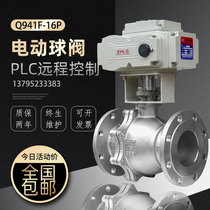  Stainless steel electric flange ball valve Q941F steam oil high temperature switch 220V proportional adjustment cutting valve