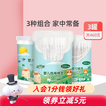 Encore new baby cotton swab ultra-fine baby special ear picking baby nose excrement newborn disposable sterile cotton swab