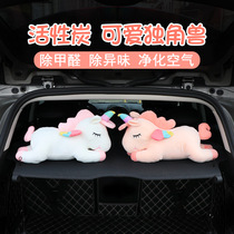 Car Creativity Cute Bamboo Charcoal Bag Cartoon Unicorn Paparazzi Active Carbon Pendulum Decorated New Car Dispel the Formaldehyde Generic