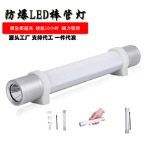 Shangwei style SW2180 multifunctional led rod tube light HZ FW6610 explosion-proof magnetic maintenance emergency camping light