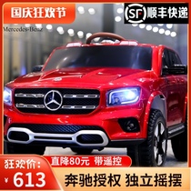 Mercedes-Benz Big G childrens electric car four-wheel baby remote control toy car can sit for two children four-wheel drive stroller