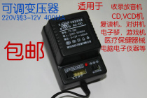 220V to 3V4 5V6V9V12V Radio repeater Transformer charger Adjustable power adapter