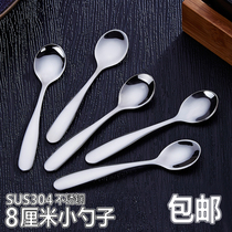 Stainless steel small spoon Coffee spoon Powder spoon Mini spoon Short handle creative 8cm seasoning small soup