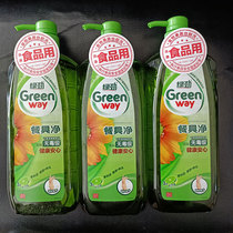 Grapefruit lemon mother one choice green strength detergent 1 28*3 bottles concentrated food grade tableware net household detergent