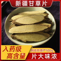 Red licorice tablets New 500g Xinjiang wild licorice tea red licorice root raw hay soaked in water Chinese medicinal materials