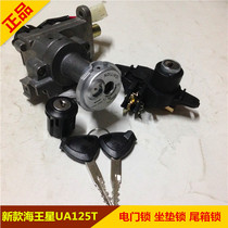 Suzuki Guozuki three new Neptune UA125T - A UM125T - A C lock all car lock