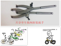 Bicycle electric vehicle brake disassembly tool car drum wrench flywheel tool bicycle brake drum wrench