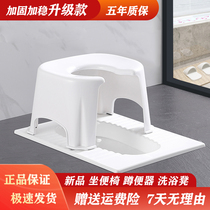 Elderly sitting chair squatting toilet change toilet stool removable non-slip pregnant woman child patient indoor bathing toilet