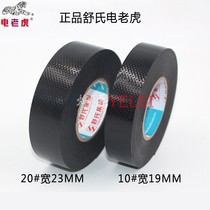 High pressure adhesive tape waterproof tape lightning protection lightning Shus electric tiger 10# rubber self adhesive tape 20# waterproof electrical insulation