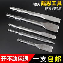 Dane electric hammer impact drill bit square shank pointed flat round handle chisel pickaxe electric pick shovel slotting self-grinding drill bit