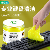 Green giant energy mechanical keyboard cleaning mud cleaning artifact soft glue wipe laptop dust removal cleaning tool cleaning kit gap dust SLR camera mobile phone cleaning agent