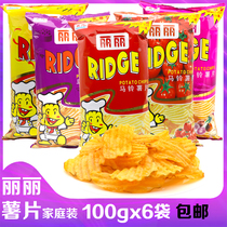 Lili Potato Chips 100gx6 Big Bag of Grilled Tomato Spicy Big Wave Potato Chips Puffed Casual Snacks
