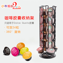 DolceGusto Nestle capsule coffee storage rack Metal display stand simple and stylish