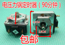 Voltage power cooker timer 60 90120 min Universal electric oven cross semicircular shaft mechanical timing switch