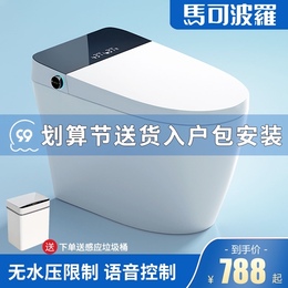 Marco Polo smart toilet Integrated Household automatic toilet electric millet voice no water pressure limit