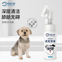 Dog foot cleaning foam disposable dog foot cleaning cat meat pad care cat paw dog paw foot wash
