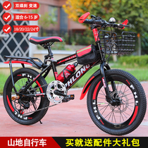 Childrens bicycle Middle and older children 6-15 years old bicycle boys and girls 20 inch primary school student mountain disc brake variable speed bicycle