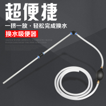 Goldfish fish tank water changer Suction toilet bottom garbage fish fecal cleaner Electric fecal suction small suction automatic