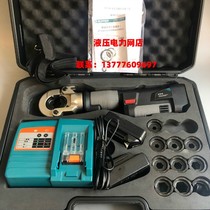 Juli PZ-300 ZUPPER rechargeable electric hydraulic pliers 16-300mm2 Crimping pliers Pressure pliers