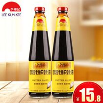 Lee Kum Kee Flavored Oyster Fresh 680g*2 bottles of Fresh Fragrant Oyster Sauce Premium Oyster Sauce Official Mixed Stuffing Stir-fry Salad