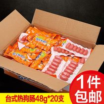Shuanghui desktop grilled sausage 45g * Multi-Size Mini instant hot dog sausage snack snack snack