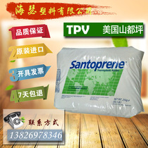Thermoplastic Elastomer TPV Santoprene 271-55 Seal TPV for food grade Consumer packaging containers