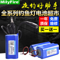 Night fishing light fishing light battery pack General 3 7V Large capacity Four-three-section 18650 Lithium battery pack charging accessories