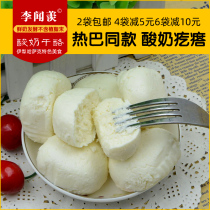 Dirizeba Tongan with Xinjiang yogurt bumps dry cheese Dried Cheese Dry Quality Sour Cheese tofu snacks