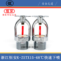 Zhejiang Hengan fire sprinkler head K-ZSTX15-68 ℃ fast drooping nozzle 3C certification fast down spray