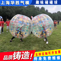 Fun Games props inflatable Net red snow touch ball Bubble football thickened human body bump ball yo wave ball