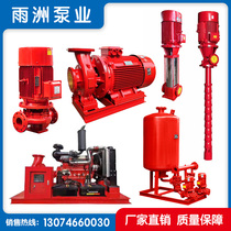  XBD fire pump Vertical single-stage multi-stage long shaft indoor fire hydrant water pump spray pump fire regulator equipment 3CF