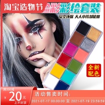 12-color body painting pigment Face body painting cream Halloween Childrens Day performance drama makeup oil color plate