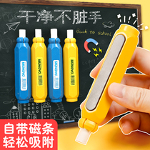 Chalk sleeve chalk holder special magnetic dust-proof childrens dirty hand grip press-type extender