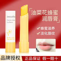 Korean innisfree Yueshii Fengyin Rape Flower Honey Lip Balm Lightening Lip Long-lasting Moisturizing and Moisturizing