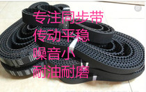 HTD 14M4900 rubber single-sided tooth timing belt