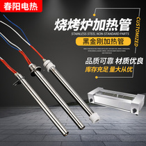 Grill smokeless black gold steel heating tube mold dry burning heating tube